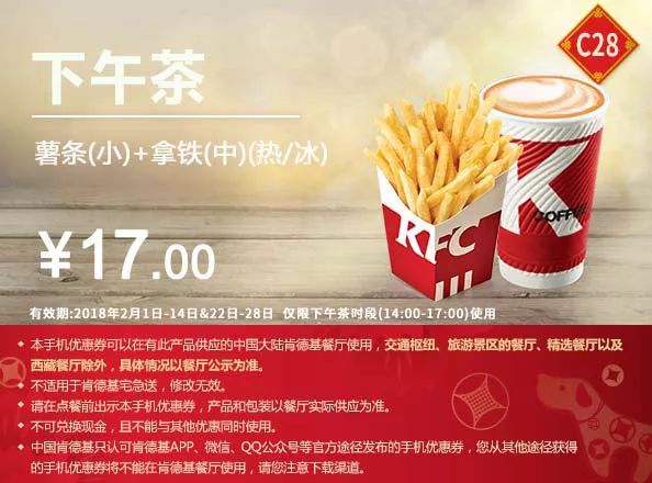 KFC最新优惠券大放送，尽享美食，更享超值优惠！