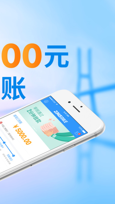 便捷金融新时代，最新手机贷款成新选择