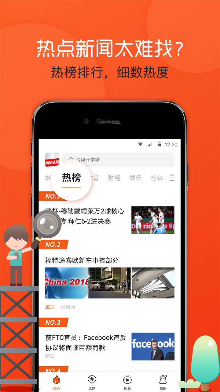 头条下载最新版，探索新功能与应用体验的首选