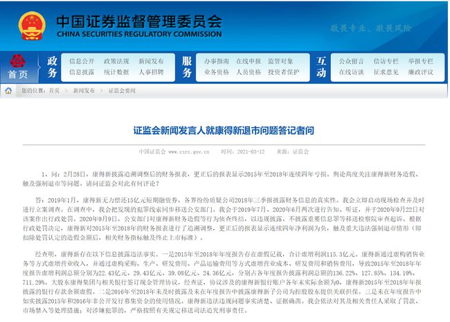 康得新最新新闻动态概览