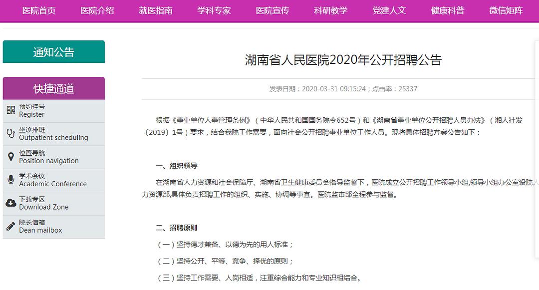南宁医院护士最新招聘，探寻医疗护理新星之旅