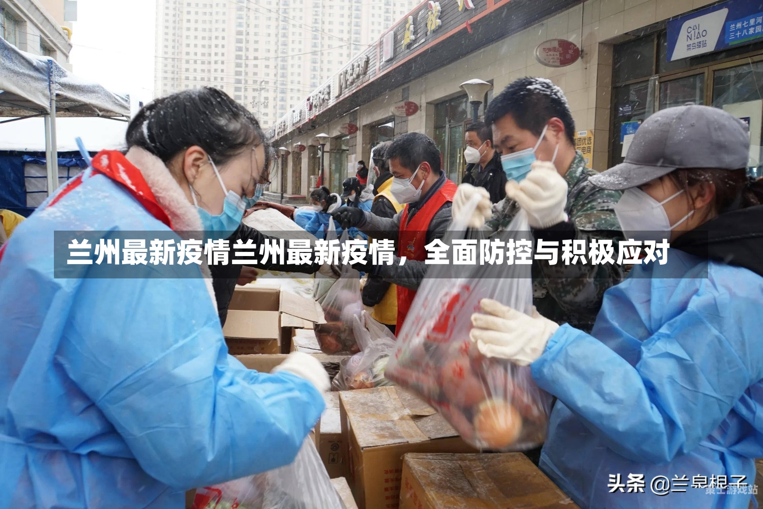 甘肃兰州最新疫情情况更新及概述