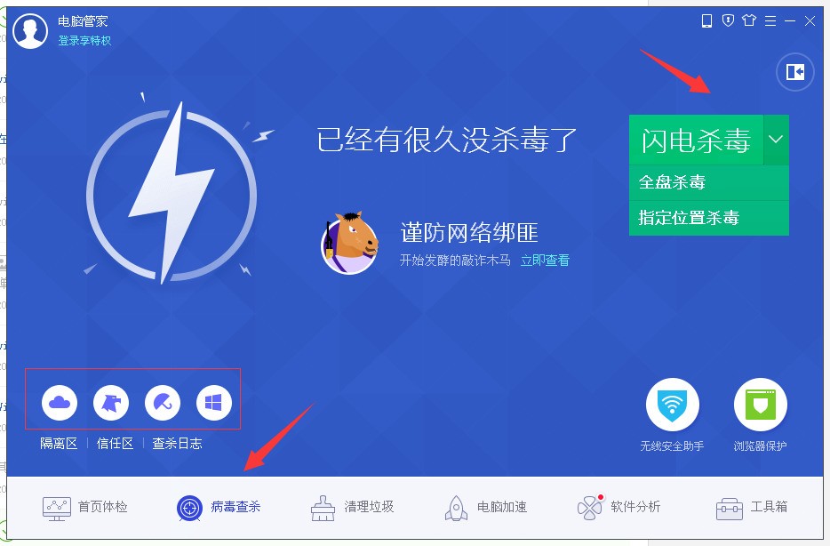 最新免费杀毒软件下载，守护数字生活安全的必备工具