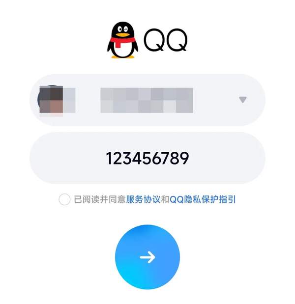 最新免费QQ账号及密码获取指南与注意事项