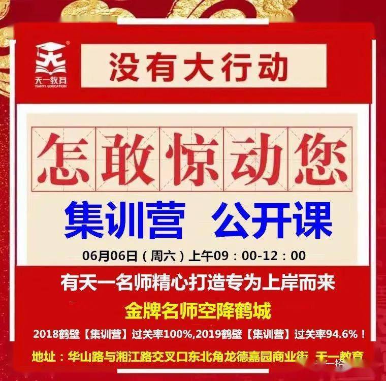 鹤壁天海最新招聘信息揭秘与解读