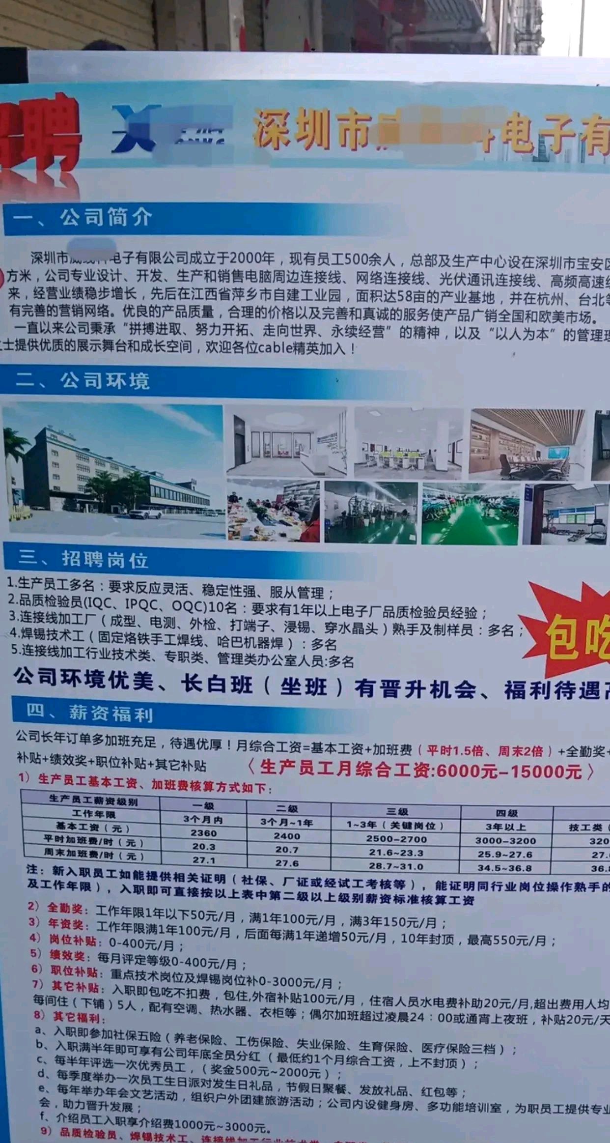 芜湖电子厂最新招聘启事及岗位信息