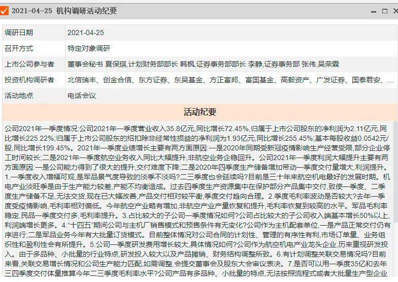 邓晓峰最新动态，展现新时代风采