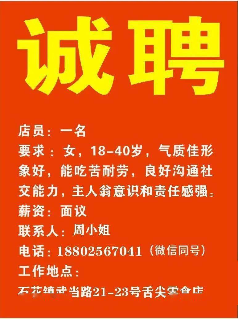 巡场招聘最新动态，行业变革中的机遇交汇点