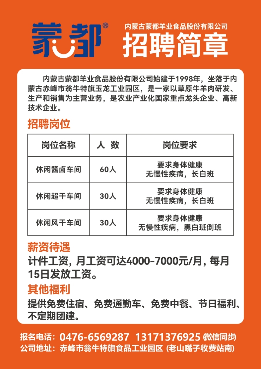 黄陵招聘网最新招聘动态深度解析与招聘信息汇总