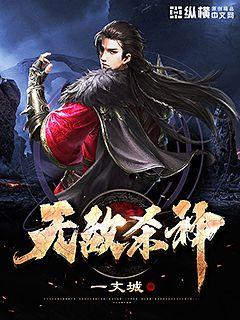无尽战火中的英雄崛起，杀神最新章节无弹窗