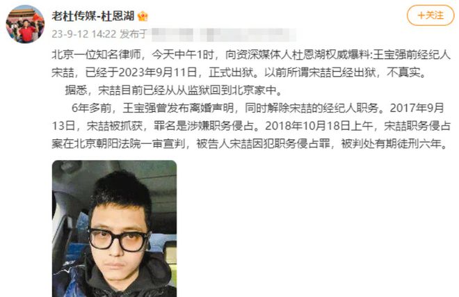 宋喆最新动态揭秘，现状揭秘与未来走向预测
