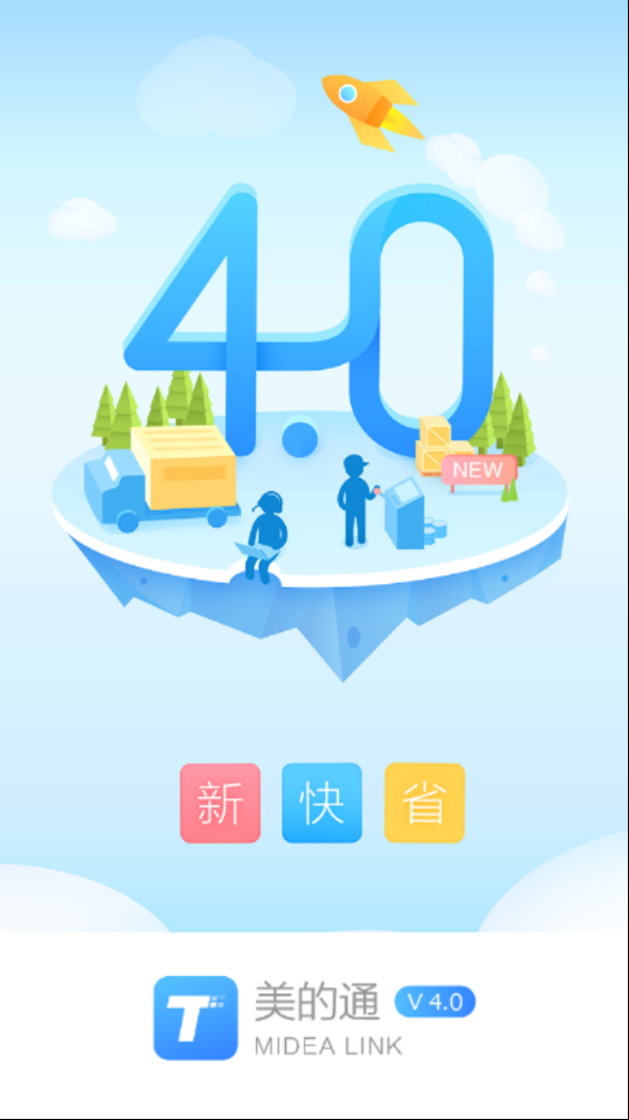 脚线轻钢 第3页