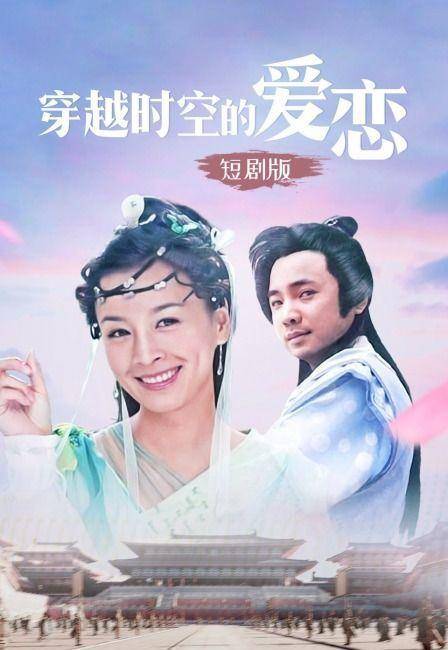 最新穿越时空电视剧，探索时空之旅的无限魅力